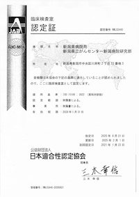 認定書